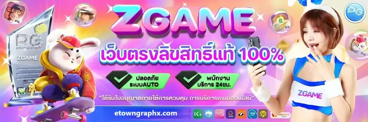 zgame