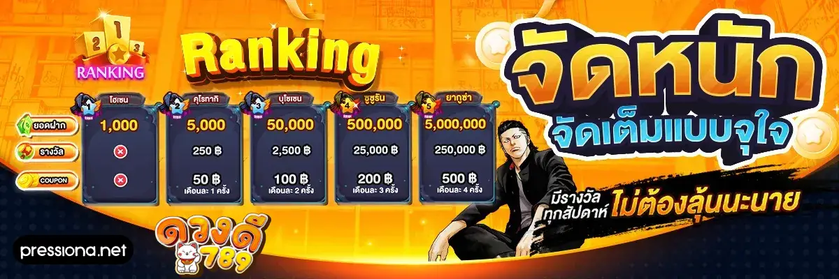 ดวงดี slot